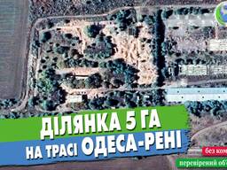 Продаж нежитлових будівель 1300 кв. м. на 5 га біля траси Одеса-Рені