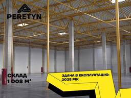 Продаж складу в Малехові 1 008 м² (новий логістичний комплекс)