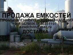 Продажа емкостей