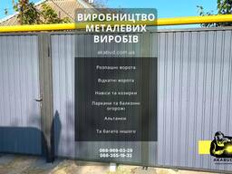 Продажа Металлических Изделий и Бетонных Конструкций