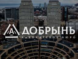 Продажа ООО, ТОВ с НДС, ПДВ услуги.