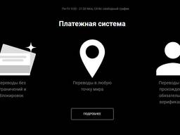 Продажа платежной системы, обменника и сервиса приема платежей готовое приложение!