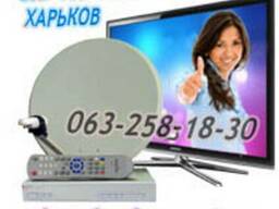Продажа ремонт установка спутниковых антенн в Харькове и обл