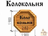 Проект дерев'яної церкви 95 м2: будівництво - фото 1