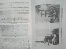 Проектирование и контроль оптики микроскопов книга Иванова Т. А