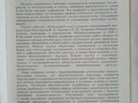 Проектирование и контроль оптики микроскопов книга Иванова Т. А - фото 1