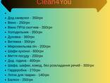 Професійне прибирання квартир, офісів і будинків - фото 2