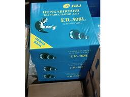 Професійний зварювальний дріт ER308L