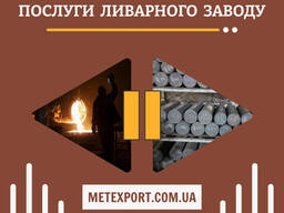 Профессиональная термическая обработка металла от Литейного завода