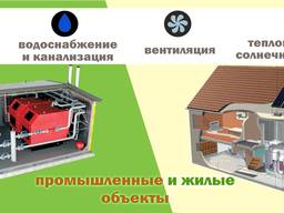 Профессиональные услуги по проектированию, монтажу и обслуживанию cистем вентиляции