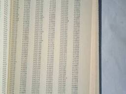 Профили прессованные из алюминиевых и магнитных сплавов каталог-справочник книга 2. ..