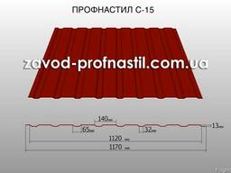 Профнастил С-15 оцинкованный и с полимерным покрытием