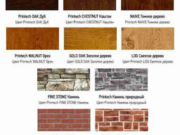 Профнастил (профлист) под камень, кирпич, дерево 0,4- 0.45