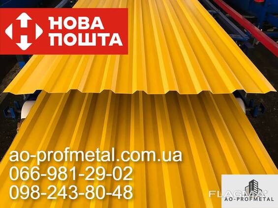 Другий сорт профнастил ПК-18 , Профнастил ПК 18 некодиція.