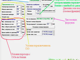 Програмы для ГБО