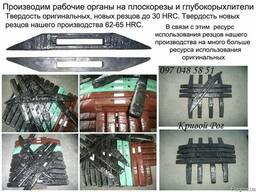 Производим лапы, долота, резцы на глубокорыхлители хелиус