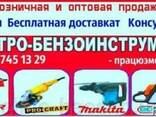 Прокат, аренда бензотримера, бензокосы, мотокосы - фото 1