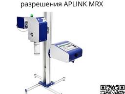 Промышленный маркировочный принтер высокого разрешения APLINK MRX