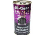 Промывка системы охлаждения Hi-Gear 7 мин 444 мл - фото 1