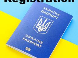 Прописка/Регистрация места жительства Киев/Украина