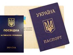 Помощь в получении прописки (регистрация места жительства) в Харькове.
