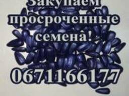 Просроченный посевной материал!