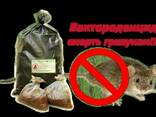 Против мышей родентицид Бактороденцид (Бактеронцид) Дератез - фото 1