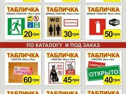 Противопожарные знаки, таблички.