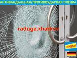 Противоударная, противоосколочная защитная пленка для окон, стекол 50см шириной,8mil - фото 1