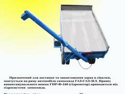 Навантажувач Завантажувач міндобрив сівалок-Протруювач ЗС40