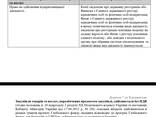 Проведення конкурсних торгів щодо закупівлі дизпалива (талони) - фото 1