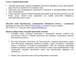 Проведення конкурсних торгів щодо закупівлі гігієнічних наборів - фото 3