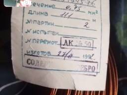 Провід авіаційний термостійкий БИФ; БИФ-Н