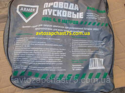 Дріт прикурювання 1000 А, 6 метрів (виробник Armer)