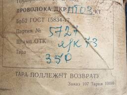 Бронза сталь брб-2 дріт 0,3 купити ціна