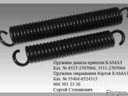Пружина дышла прицепа Камаз кат. № 8527-2707066, 5511-270706