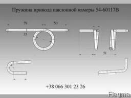 Пружина привода наклонной камеры 54-60117В