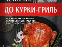 Приправа "До курки-гриль" 25 гр. TM IRIS