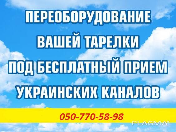 Настройка ip tv телевидение. Ремонт Спутниковых АНТЕНН, тюнеров