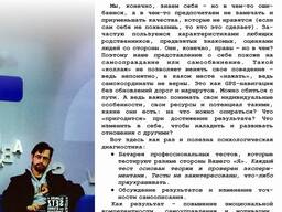 Психологическое тестирование и консультирование