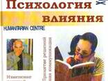 "Психология влияния" (А. В. Морозов) - фото 1