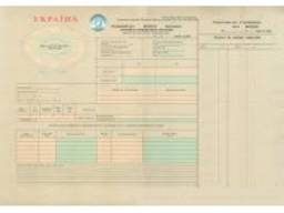Путевой лист грузового автомобиля Ф-1