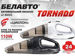 Пылесос автомобильный «Торнадо» BA-53B 110 Вт, 3.5 кПа - фото 1