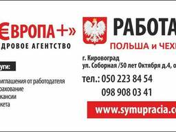 Рабочие визы в Литву под вакансию