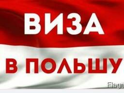 Рабочие приглашения