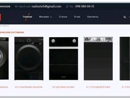 Рабочий интернет-магазин запчастей к стиральным машинам