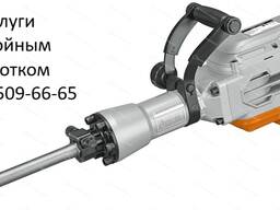 Работы отбойным молотком.