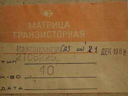 Радіокомплектуючі