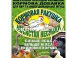 Ракушка кормовая, мука костная, мука рыбная, трикальций фосф - фото 1
