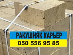 Купить ракушняк М35 Доставка по Украине